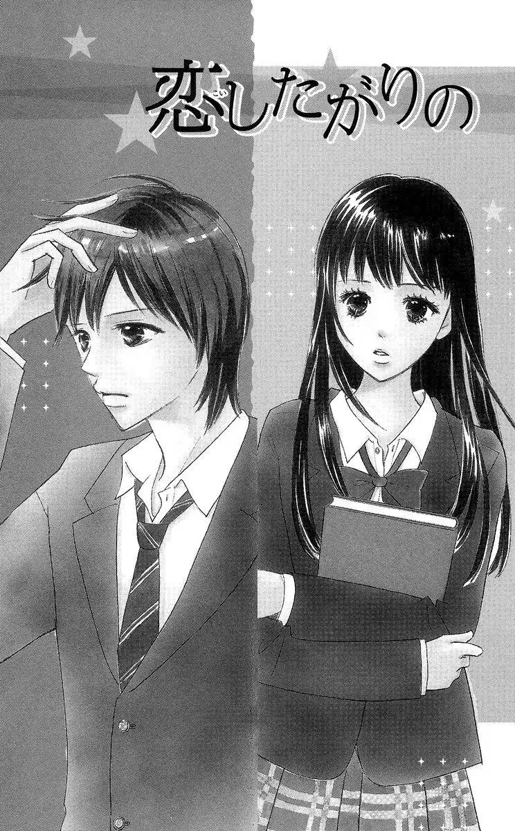 Koishi Tagari no Blue Chapter 1 157